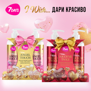 14 февраял i wish