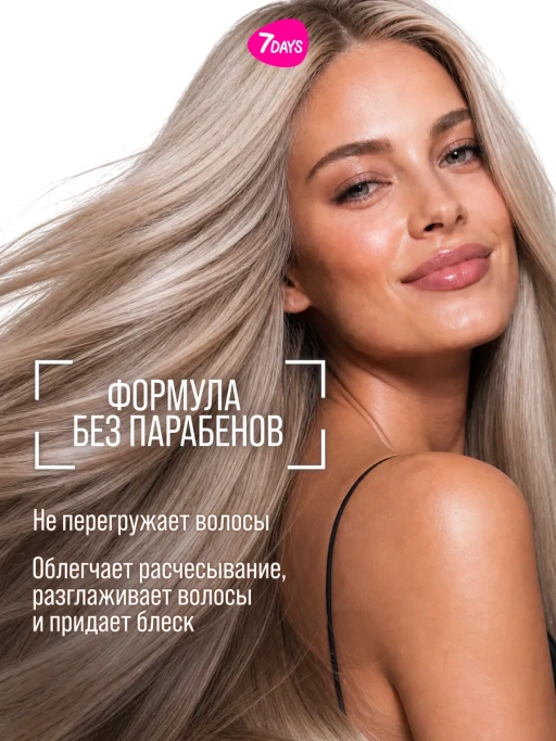 Бальзам  для волос для стойкости цвета ЯРКОСТЬ И ЛАМИНИРОВАНИЕ