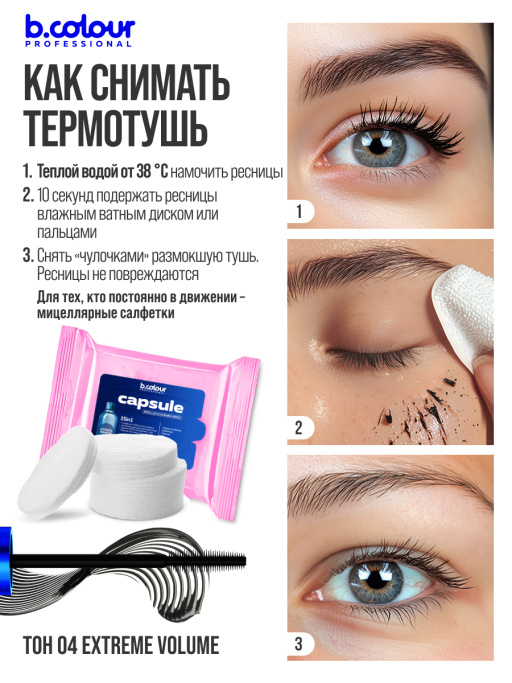 Набор косметики, тушь для ресниц, гель для бровей