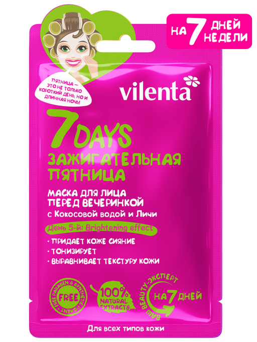 Маска для лица тканевая перед вечеринкой Зажигательная пятница 7days