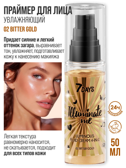 Праймер для лица 4-в-1 крем-флюид