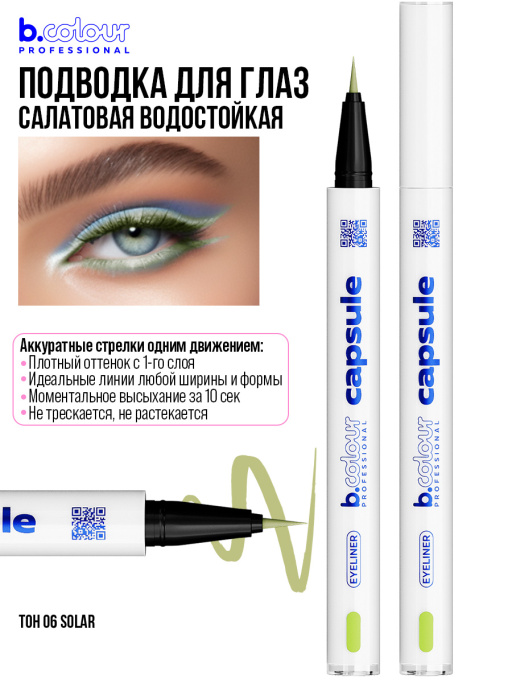 Набор косметики для макияжа подарочный