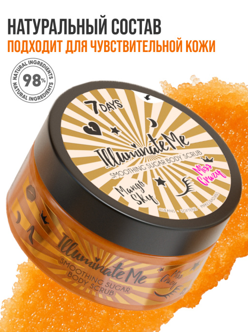 Смягчающий сахарный скраб для тела