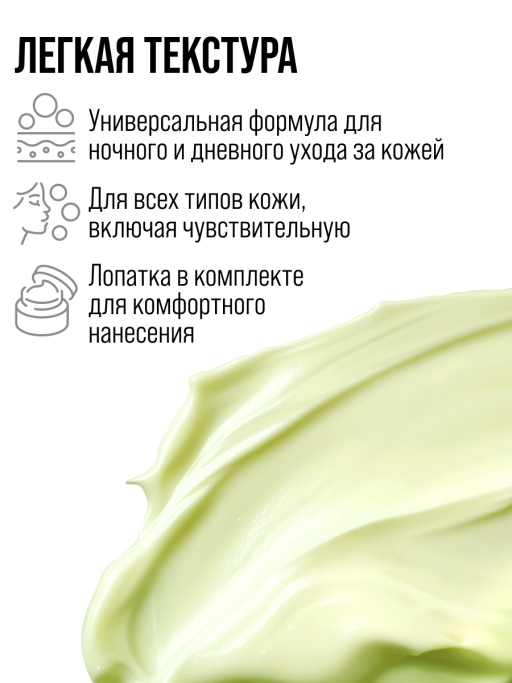 Маска для лица c авокадо питательная, ночная, 7DAYS, 50мл