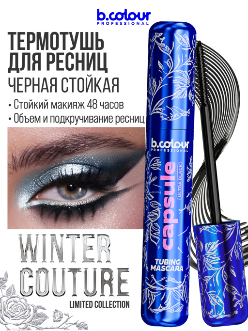 Тушь для ресниц, черная термотушь CAPSULE 04 Extreme volume