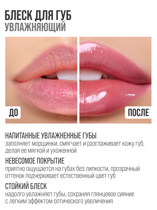 Масло для губ смягчающее 02