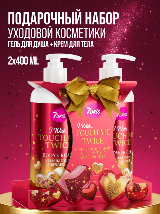 Набор косметики для ухода, гель для душа и крем для тела
