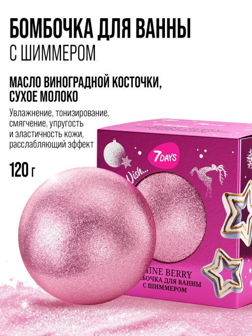 Бомбочка для ванны, набор 3 шт
