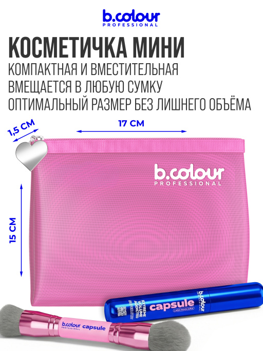 Косметичка женская розовая