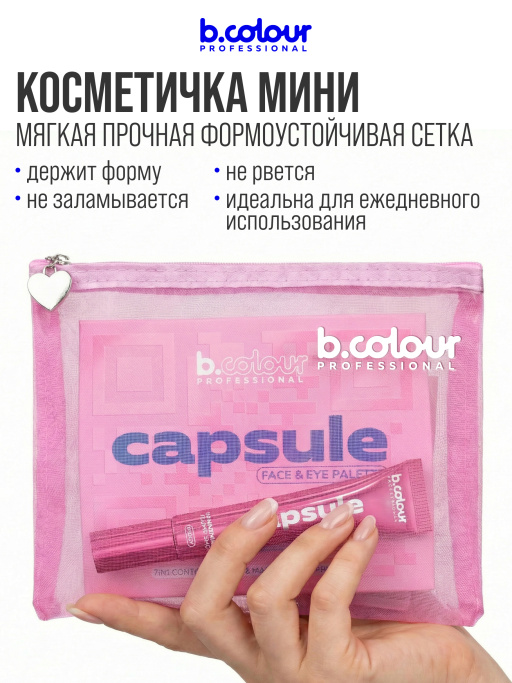 Косметичка женская розовая