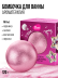 Бомбочка для ванны с ароматом 7DAYS SHINE BERRY