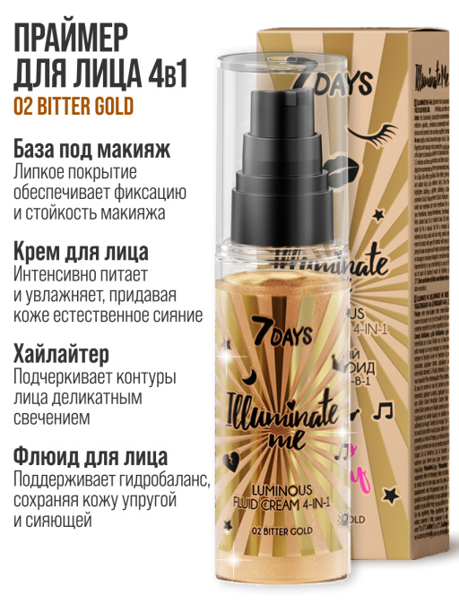 Праймер для лица 4-в-1 крем-флюид